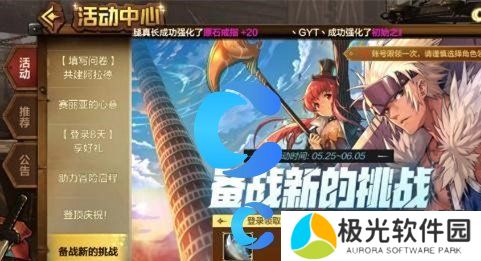 地下城与勇士起源40级史诗武器领取步骤