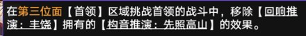 崩坏星穹铁道黄金与机械难题12丰饶怎么过 黄金与机械难题12丰饶图文攻略