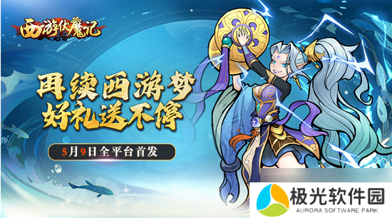 西游伏魔记手游阵容搭配技巧_民强力阵容搭配方法