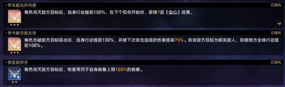 崩坏星穹铁道黄金与机械难题12繁育怎么玩 黄金与机械难题12繁育玩法攻略