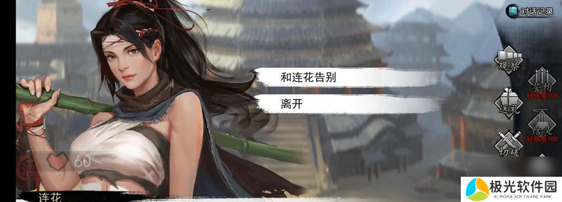 《侠客金蛇剑仙》白飞尘喜欢度提升秘籍（白飞尘喜欢什么）