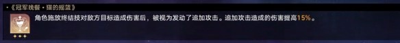 崩坏星穹铁道黄金与机械难题12丰饶怎么过 黄金与机械难题12丰饶图文攻略