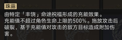 崩坏星穹铁道黄金与机械难题12丰饶怎么过 黄金与机械难题12丰饶图文攻略