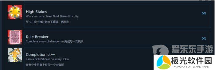 《Balatro》小丑牌游戏成就 《Balatro》游戏成就图鉴介绍