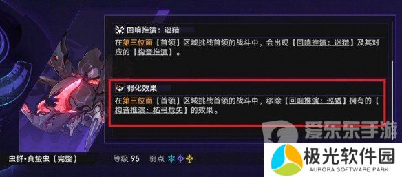 崩坏星穹铁道黄金与机械难题12繁育怎么玩 黄金与机械难题12繁育玩法攻略