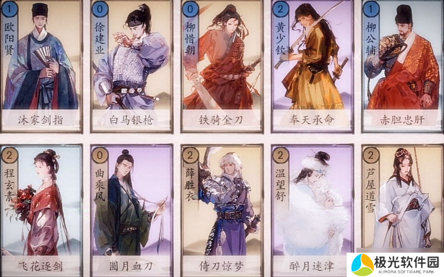 包晓生英雄传『卡组分享』妇唱夫随的轮回 负面永乐的新生