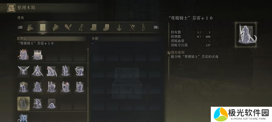 《掌握艾尔登法环流浪骑士的最强加点策略》（打造无敌战士）