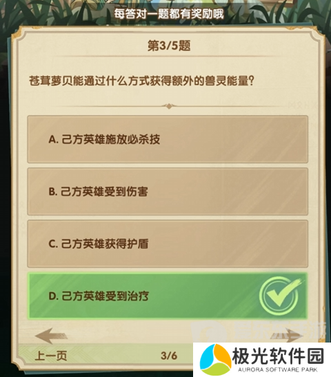 剑与远征2024诗社竞答第七天答案是什么 2024诗社竞答第七天答案详解