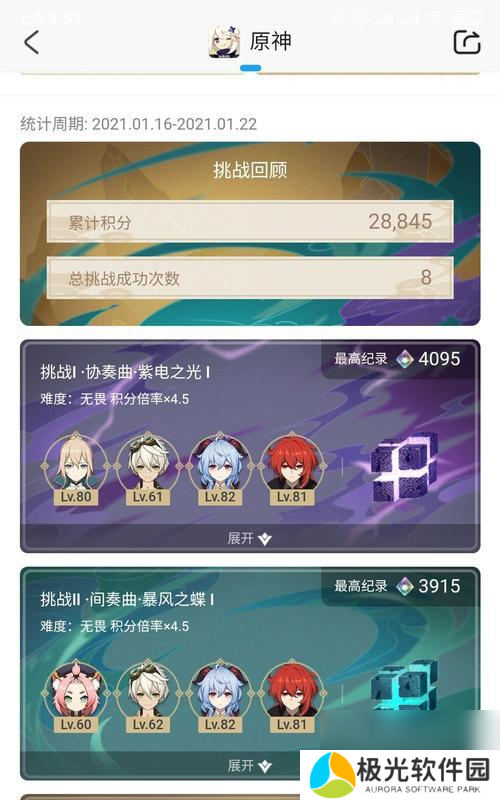 无相交响诗束浪之池打法攻略（探索无尽的可能性）