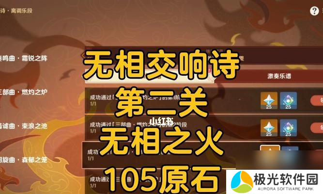 无相交响诗束浪之池打法攻略（探索无尽的可能性）