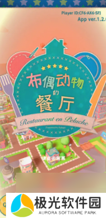 布偶动物的餐厅怎么建二楼 布偶动物的餐厅扩建方法介绍