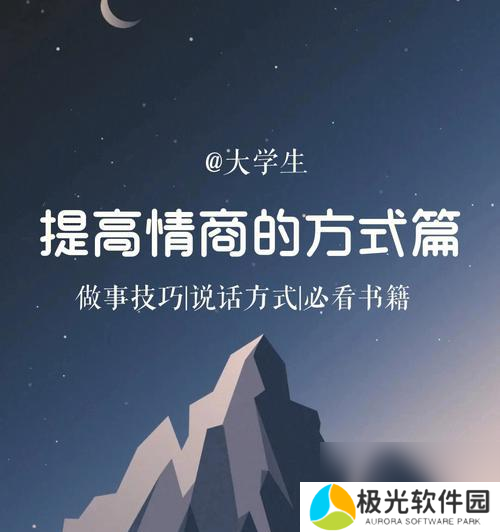 用游戏提升情商，开启第二人生（以第二人生为平台）