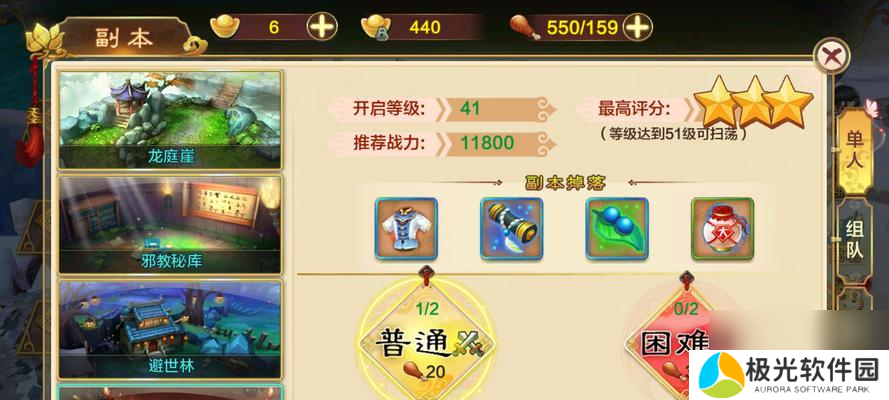 《热血江湖手游攻略大全》（征战江湖）