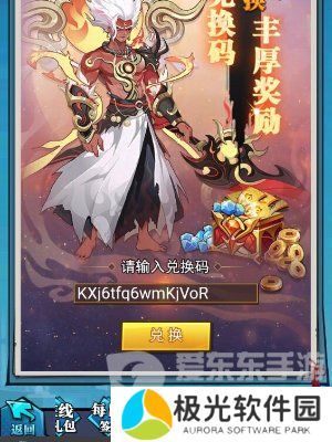 异界深渊大灵王兑换码2024大全 免费礼包码获取方法