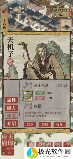 江南百景图天机子值得培养吗 天机子培养方法攻略