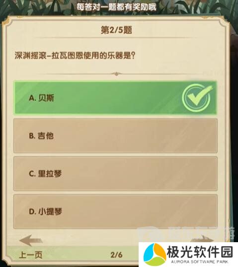剑与远征诗社竞答第八天答案是什么 诗社竞答第八天答案最新分享