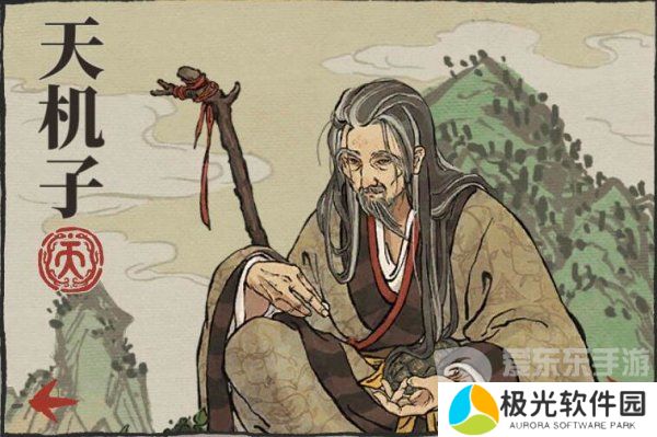 江南百景图天机子值得培养吗 天机子培养方法攻略