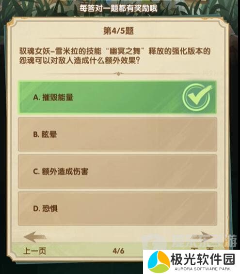 剑与远征诗社竞答第八天答案是什么 诗社竞答第八天答案最新分享