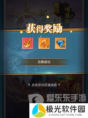 异界深渊大灵王兑换码2024大全 免费礼包码获取方法