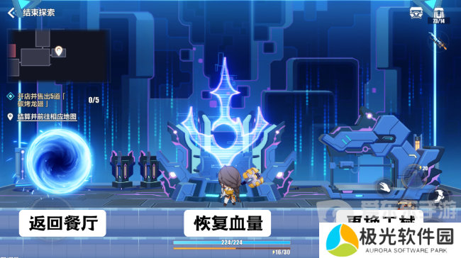 崩坏3数海寻馔一期菜谱有哪些 数海寻馔一期菜谱配方汇总