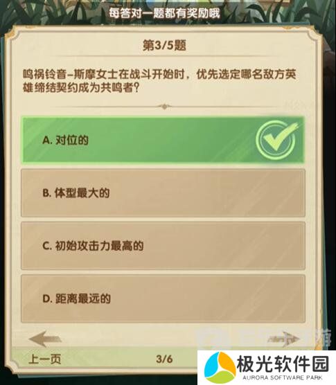 剑与远征诗社竞答第八天答案是什么 诗社竞答第八天答案最新分享