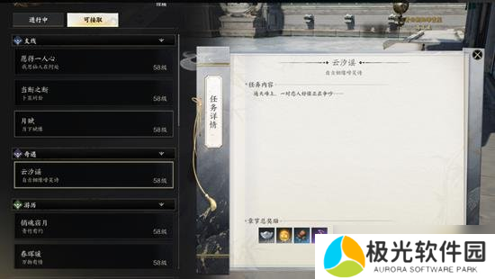 诛仙世界云汐谣任务怎么完成 奇遇任务青云门派攻略大全