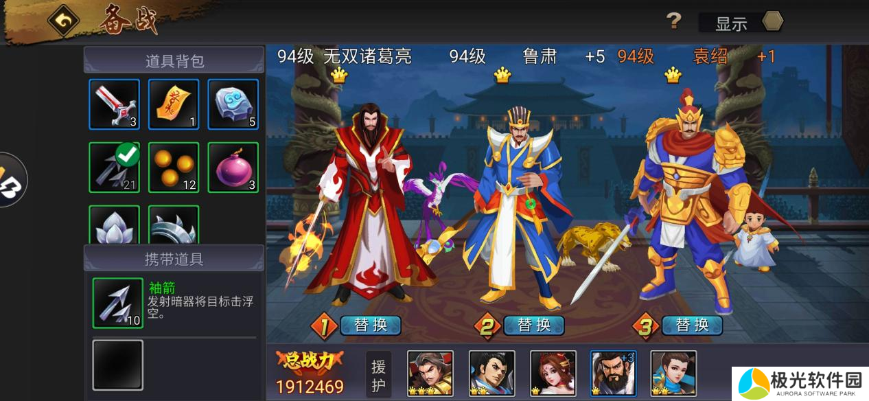 三国战纪攻略｜袁大炮使用技巧三