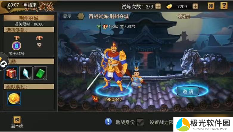 三国战纪攻略|袁大炮使用技巧一