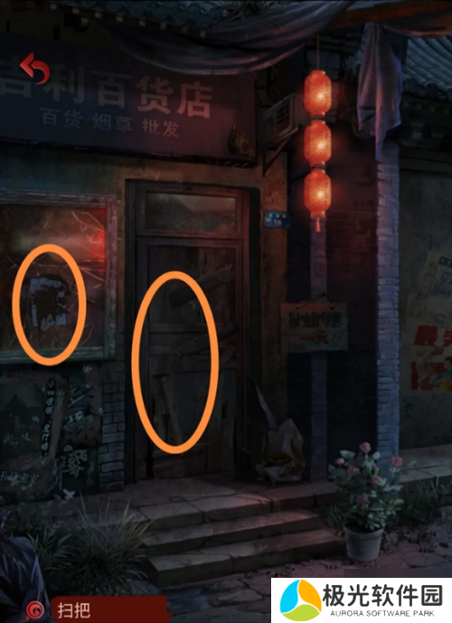 长藤古宅替童第一章