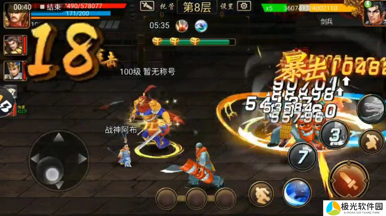 三国战纪攻略|袁大炮使用技巧一