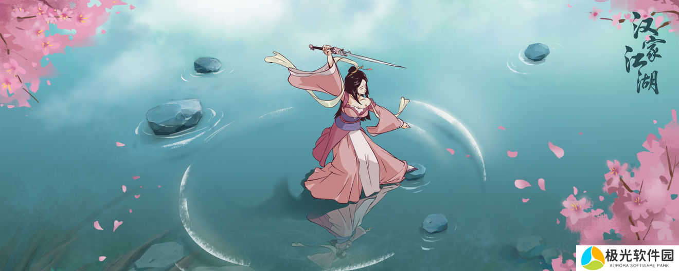 汉家江湖汉家江湖远行背包怎么获得