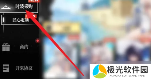 绯色回响怎么买时装_绯色回响时装采购攻略