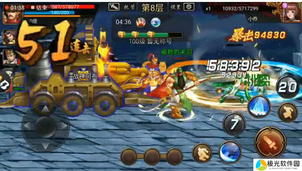 三国战纪攻略|袁大炮使用技巧一