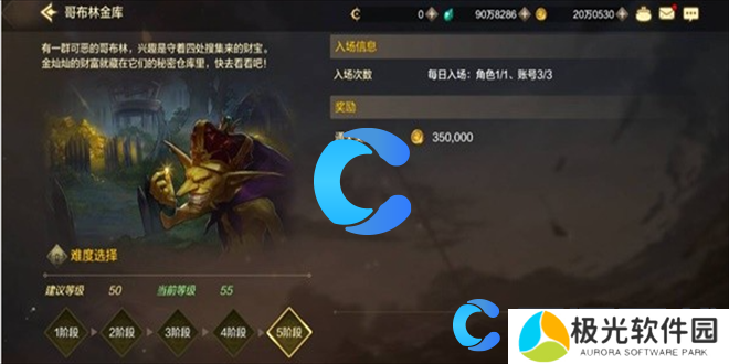 地下城与勇士起源哥布林金库副本玩法