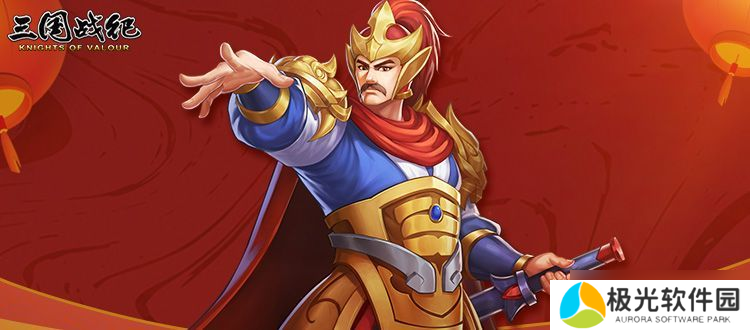 三国战纪攻略|袁大炮使用技巧一