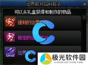 DNF2024粽子大师归来活动玩法介绍