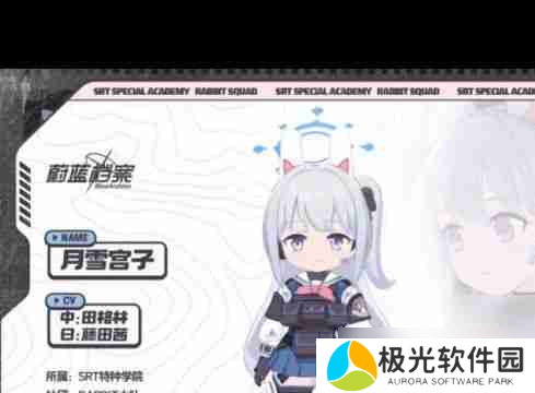 蔚蓝档案月雪宫子技能怎么样 月雪宫子技能介绍