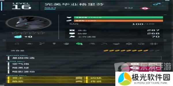 幻兽帕鲁完美异构格里芬 完美异构格里芬获取攻略