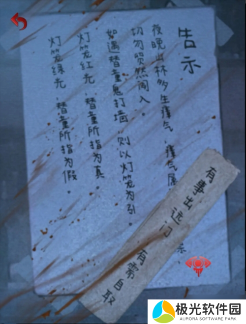 长藤古宅替童第一章