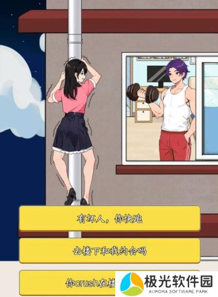 就我眼神好拯救邻居过关方法介绍