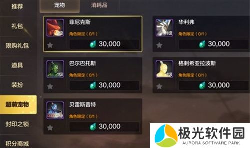 地下城与勇士起源宠物获取途径介绍