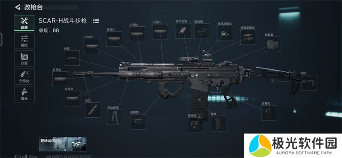 三角洲行动新手枪械配件改装方案全攻略