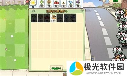 植物大战僵尸幼儿园版冒险模式1-8过关流程