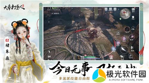 《大奉打更人》MMO手游开启预约 全实录视频曝光！