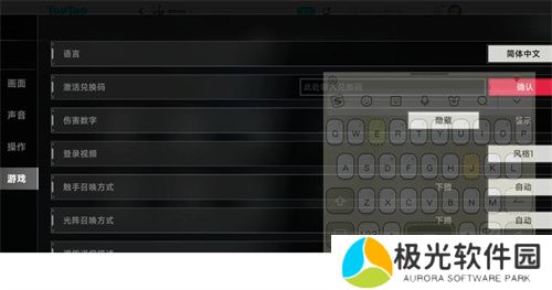 苍翼混沌效应最新兑换码合集2024