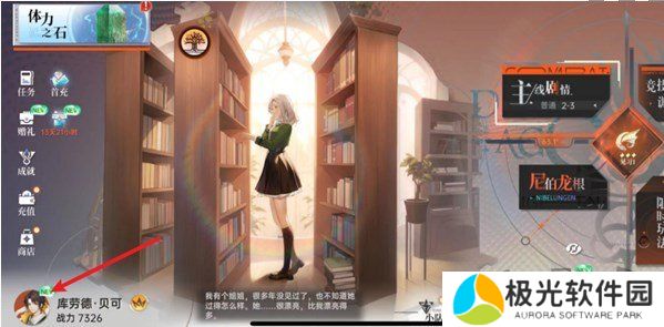 龙族卡塞尔之门主角性别怎么切换 龙族卡塞尔之门主角性别切换方法攻略