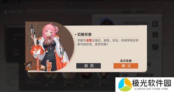 龙族卡塞尔之门主角性别怎么切换 龙族卡塞尔之门主角性别切换方法攻略