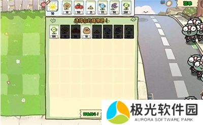 植物大战僵尸幼儿园版冒险模式1-9过关流程