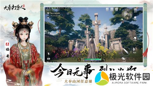 《大奉打更人》MMO手游开启预约 全实录视频曝光！