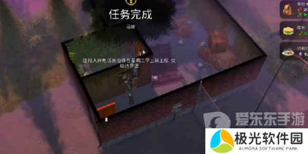 我的水世界求生运输任务怎么做 我的水世界求生运输攻略